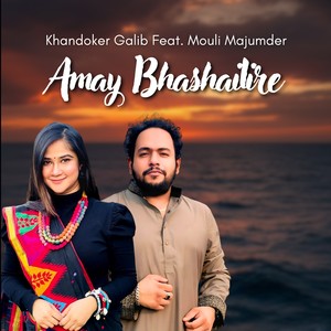 Amay Bhashailire