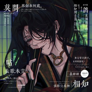 慕绾绾 - 九万里