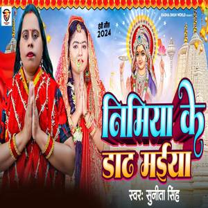 Name Suni Ke Ara Jila