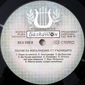 Комунисти, комсомолци, пионери