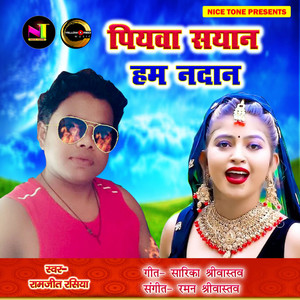 Piyva Syaan Ham Nadaan