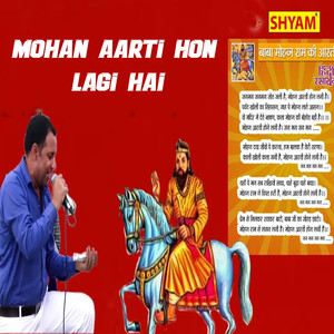 Mohan Aarti Hon Lagi Hai