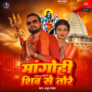 Mangohi Shiv Se Tore