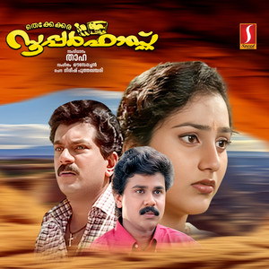 Murali Kayilenthi