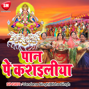 Paan Pe Kasailiya-Maithali Chhath Geet