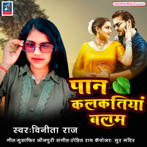 Paan Kalkatiya Balam