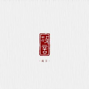 忆江南