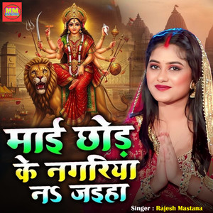 Mai Nagariya Chhod Ke Na Jaiha