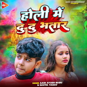Holi Mein Du Du Bhataar