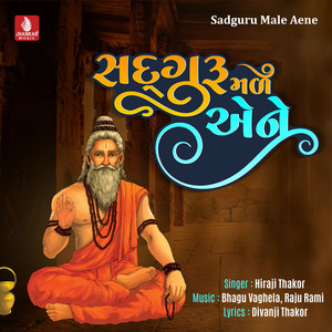 Sadguru Male Aene - Single