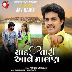 Yaad Tari Aave Malan