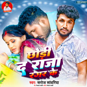 Chhodi Da Raja Ragar Ke