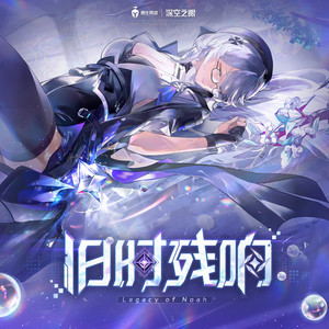 Shackled to Glowering Malice: Full Ver.