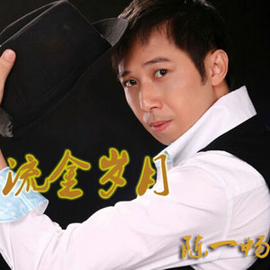 今夜你又陪别人