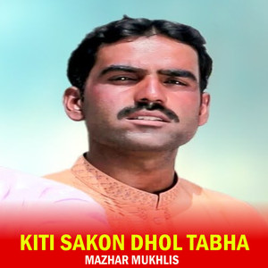 Kiti Sakon Dhol Tabha