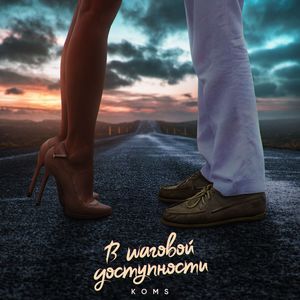 Петь не умею