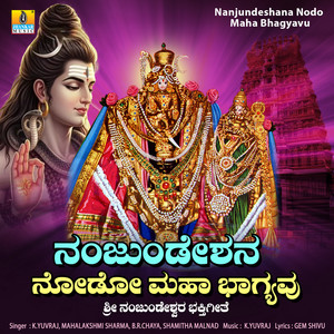 Nanjundeshana Nodo Maha Bhagyavu