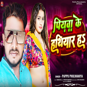 Piyawa Ke Hathiyar Ha