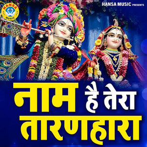 Naam Hai Tera Taranhara