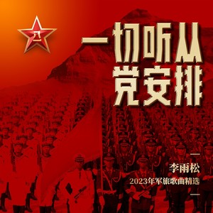 奋进吧岗吧军人