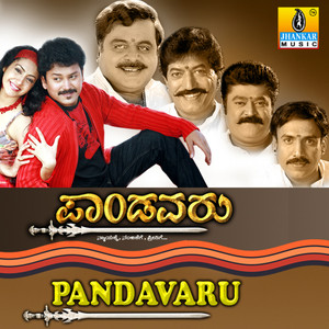 Pandavaru (Original Motion Picture Soundtrack)