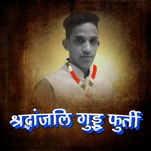 Shardhanjali Guddu Fhurti