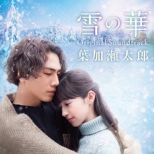 Honesty (悠輔のテーマ)封面