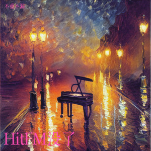 HitFM没了