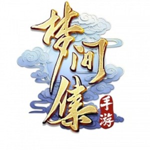 前尘故梦