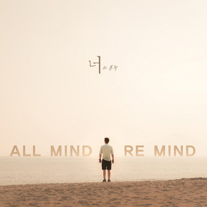 All Mind-Re Mind