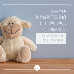 让我欢喜让我忧