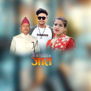 SAINADAANNAA KI JAAT