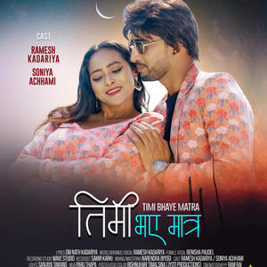 Timi Bhaye Matrai Song I Ramesh Kadariya I Benisha Poudel I Final Song