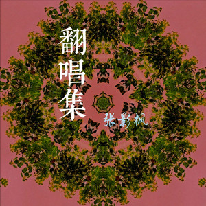 烧掉一片天空