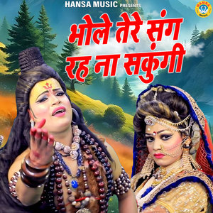 Bhole Tere Sang Reh Na Sakungi