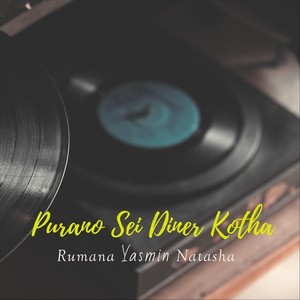 Purano Sei Diner Kotha