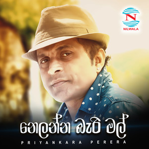 Sura Lokay Man Sakkara deyyo