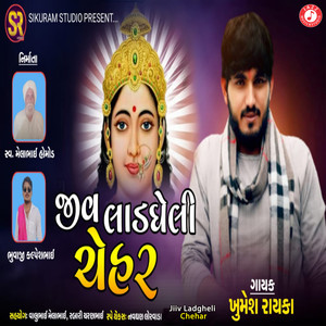 Jiiv Ladgheli Chehar