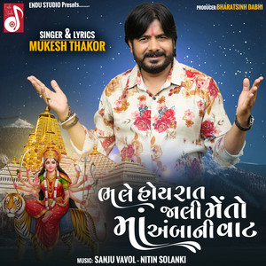 Bhale Hoy Rat jali Me To Maa Ambemaani Vat