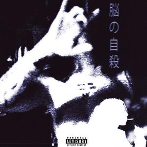 Playing wit Bladez (feat. HELLxN) (Explicit)