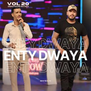 إنتي دوايا (feat. Taher ben said) (Remix|Explicit)