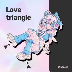 Love Triangle (feat. 音琴兎愛 & 威鳴音月) [Explicit]