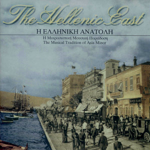 I Elliniki Anatoli-I Mikrasiatiki Mousiki Paradosi/The Hellenic East-The Musical Tradition of Asia Minor