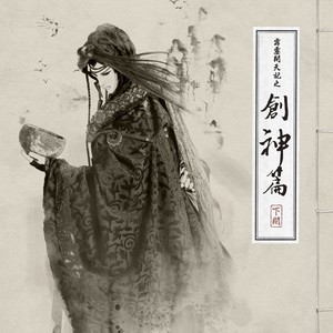 黄建秦 - 王者之殇