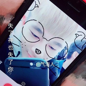 失了神也失了你