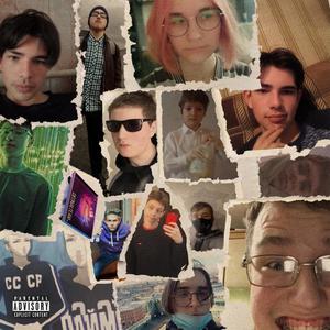 Перерождение (Explicit)