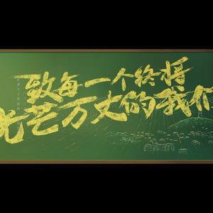 入海【高考版】