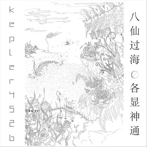 Hal / Trephes Maas / In My Dream