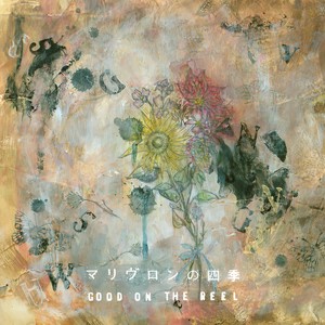 GOOD ON THE REEL - 24时间