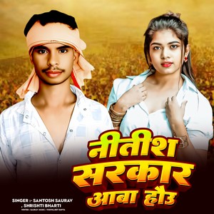 Nitish Sarkar Aaba Hau